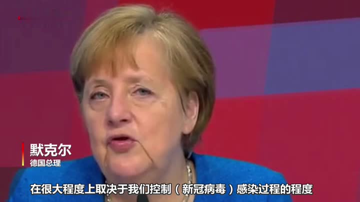 默克尔：德国或处在“最严重一波”新冠疫情